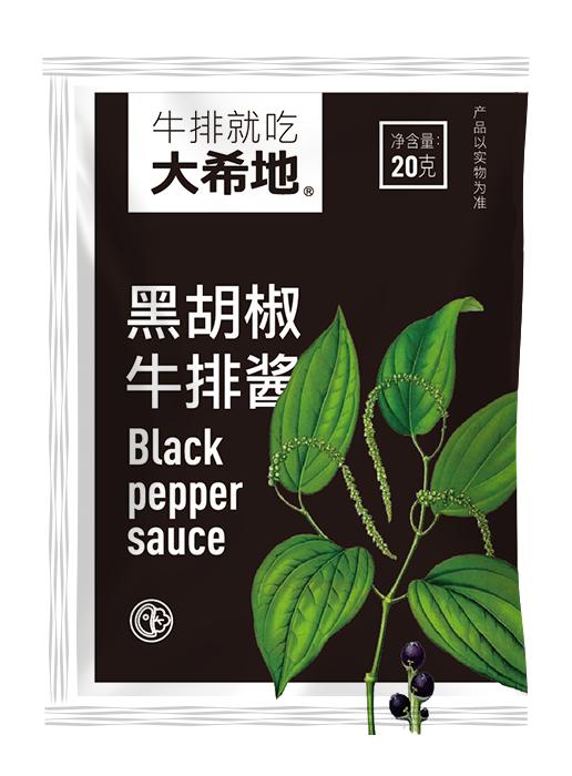 【单拍不发】黑胡椒酱20g*10 商品图0