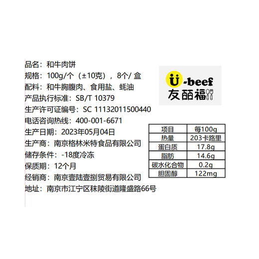 【大聪的餐桌】天花板级和牛肉饼  100g/片  谷饲600天无添加 商品图5