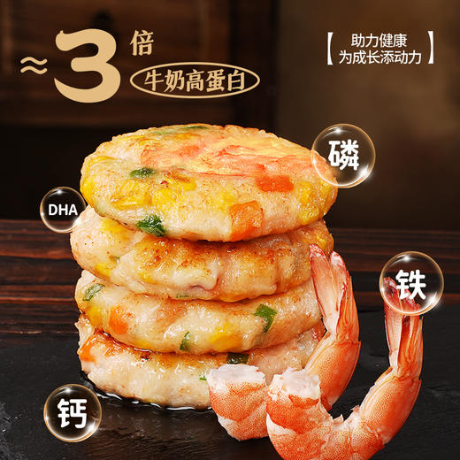 大希地蔬菜鲜虾饼160g*3+大希地鱿鱼海鲜蔬菜饼160g*2 商品图1