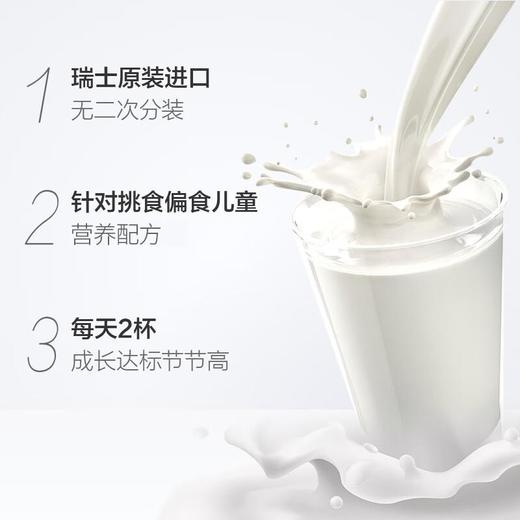 雀巢健康科学-小佳膳特殊医学用途全营养配方粉(香草口味)400g 商品图2