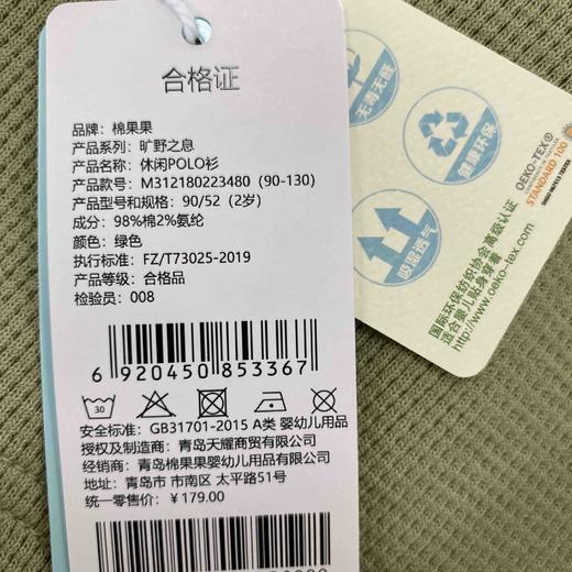 棉果果秋季新品男童华夫格帅气小绅士风休闲POLO衫套头卫衣M312180223480 商品图5