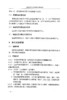 农田杂草抗药性监测与防控技术 【中国农业出版社官方正版】 商品缩略图2