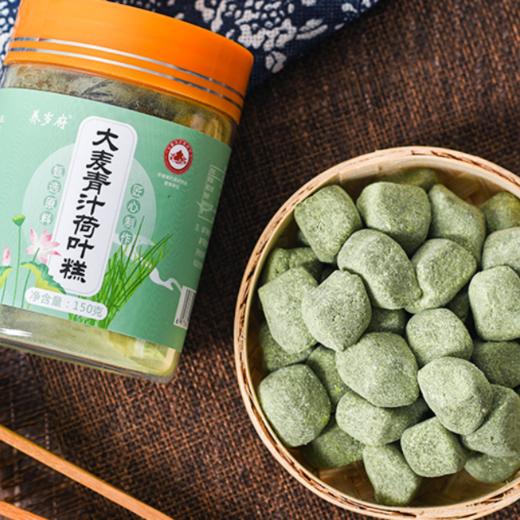 【超值两罐装！大麦青汁荷叶糕150g】原汁原味一身轻松，不怕油腻，口感细腻香醇，丰富营养美味，传统滋补糕点 商品图4