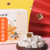【第二盒半价！奇亚籽怀姜糕90g盒装】 健康代餐日常滋养，丝滑细腻，绵软香醇，口感细腻，营养丰富代餐，小黄姜糕糕点 商品缩略图0