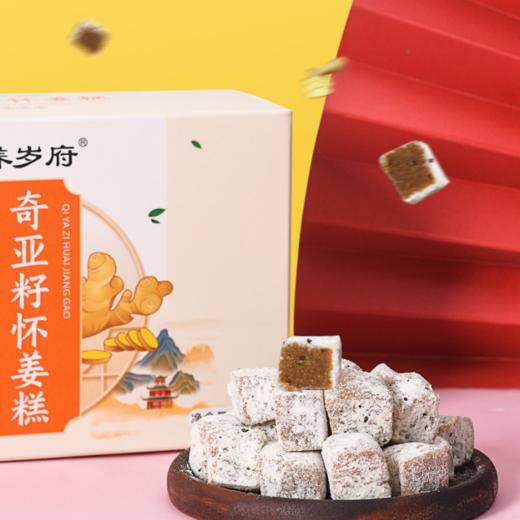 【第二盒半价！奇亚籽怀姜糕90g盒装】 健康代餐日常滋养，丝滑细腻，绵软香醇，口感细腻，营养丰富代餐，小黄姜糕糕点 商品图0