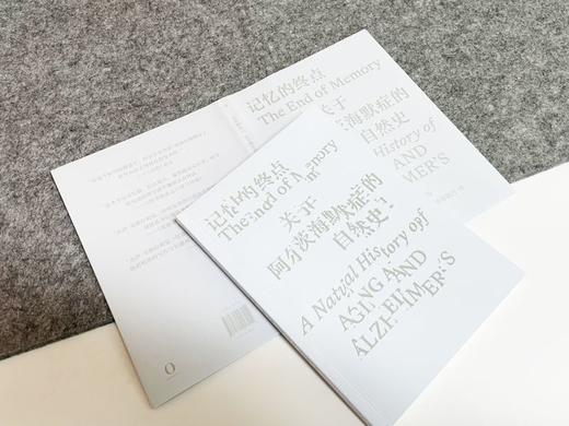 记忆的终点 关于阿尔茨海默症的自然史 衰老的大脑生命的自然流程大脑的反击痴呆症的多样化 等 湖南科学技术出版社9787571018214 商品图3