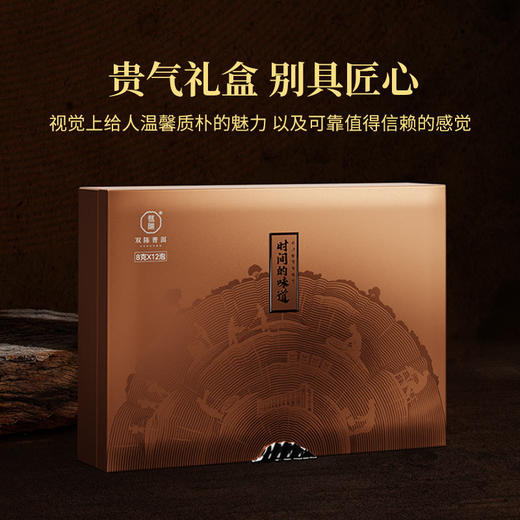 双陈2023年时间的味道12泡年份茶8克*12泡经典好茶送礼有品味 商品图4