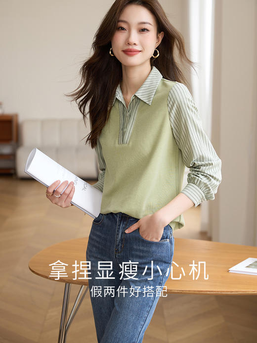 【专属特价】熙世界假两件撞色条纹长袖衬衫拼接针织上衣女士衬衣2025早秋款 商品图2