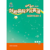 外研智慧+ 剑桥国际少儿英语（第二版）智慧学习套装4点读版 商品缩略图2