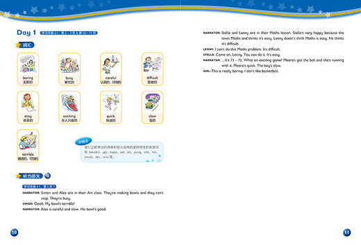 外研智慧+ 剑桥国际少儿英语（第二版）智慧学习套装4点读版 商品图9