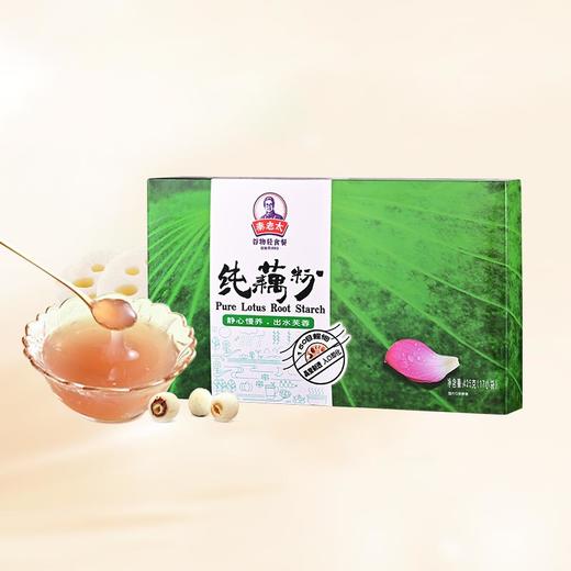 [1000+回头客]秦老太茉香坚果藕粉羹210g/盒·秦老太胶原蛋白玫瑰藕粉羹300g/盒·秦老太无糖纯藕粉425g/盒 商品图8