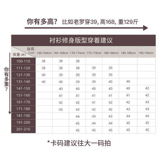 针织弹力复合衬衫 商品图1