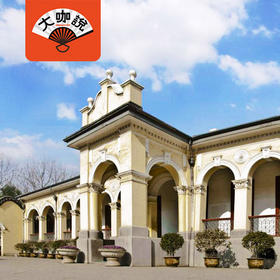 总统府传奇丨南京总统府·3小时深讲【大咖说®】