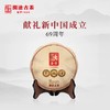 澜沧古茶2018春億金瓜普洱熟茶景迈古树春茶纯料春亿666g 商品缩略图1