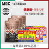 【会员】嗨吃不长肉 抗糖排油促进代谢（增量版吸油丸72回） 商品缩略图0