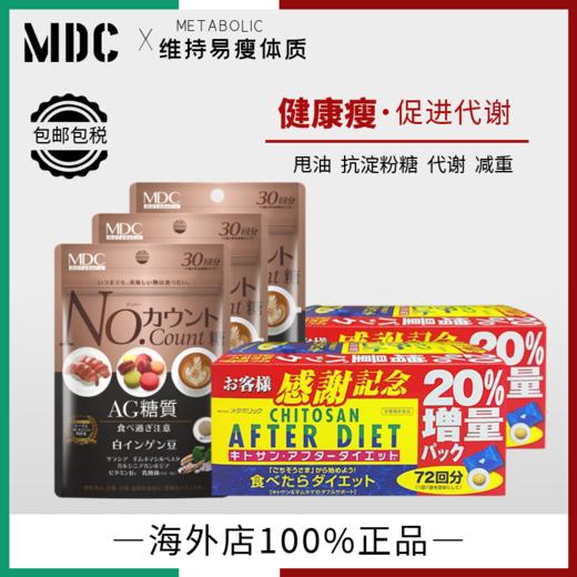 【会员】嗨吃不长肉 抗糖排油促进代谢（增量版吸油丸72回） 商品图0