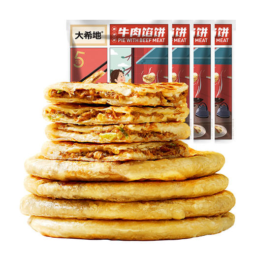 大希地牛肉馅饼520g（5片）*4袋 商品图0