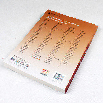 全国中医药行业高等教育“十三五”规划教材——中西医结合妇产科学【杜惠兰】 商品图3