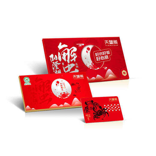 天蟹阁阳澄湖大闸蟹1888型 商品图0