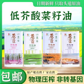 苍茫谣低芥酸芥花油 春夏秋冬四季礼盒装1L*4