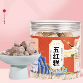 【第二瓶半价！手工五红糕250克】软糯香醇，以红养红，小糕体大能量，口感细腻软糯，枸杞红豆红枣零食 红颜糕代餐方便食品