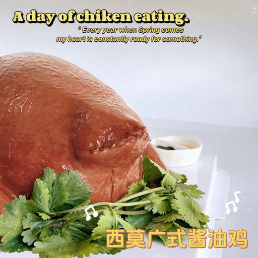 酱油鸡 蛋糕 商品图3