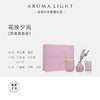 【美通香薰】花映夕岚香薰礼盒套装室内留香高级香薰蜡烛生日节日礼盒送礼 商品缩略图5
