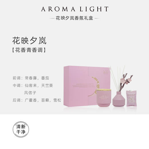 【美通香薰】花映夕岚香薰礼盒套装室内留香高级香薰蜡烛生日节日礼盒送礼 商品图5
