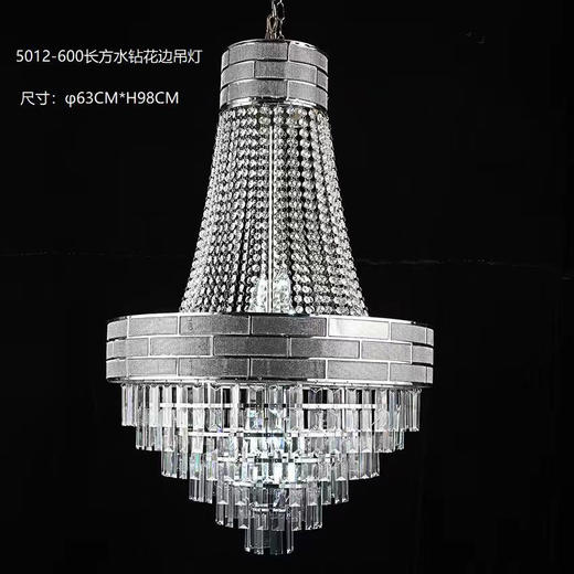 5012-600长方水钻花边吊灯【运费自理】 商品图0
