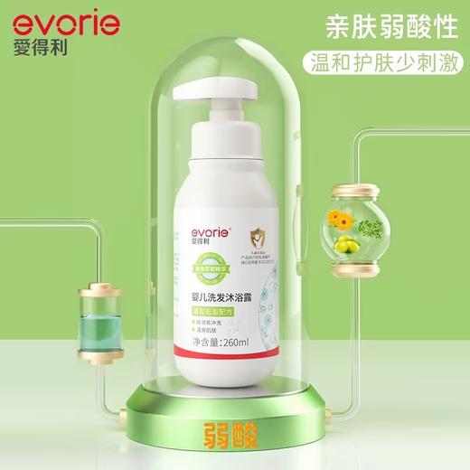 爱得利 婴儿洗发沐浴露 商品图3