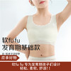 【79.9选2件】利蜂“小凉风”少女文胸W23LF1620 商品缩略图0