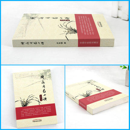 肝病用药十讲 尹常健 主编 本书是论述肝病用药的专著 中国中医药出版社 书籍 商品图3