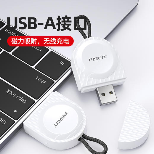品胜 便携式iWatch充电器 iWatch系列手表 /蓝牙耳机等产品充电 商品图0