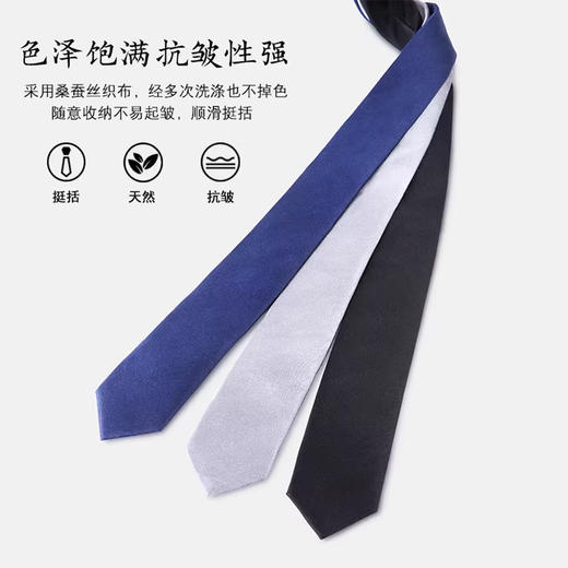 桑蚕丝商务领带 商品图3