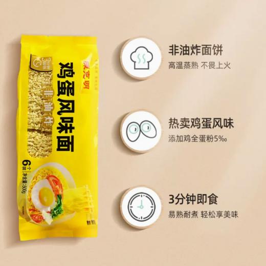 陈克明麦海金波鸡蛋波纹面/葱香排骨波纹面 【BC】【QC】面条 商品图1