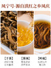 凤宁号【蜜韵金芽】特级单芽  蜜香滇红茶 100克/盒 商品缩略图5