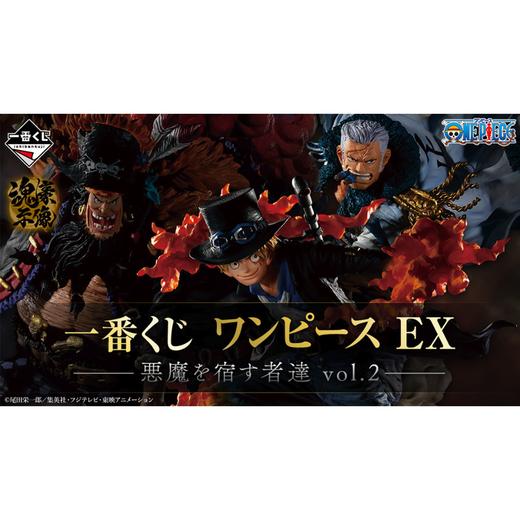 【宝龙一城店】一番赏 海贼王 恶魔果实能力者 vol.2 80抽/套 商品图0