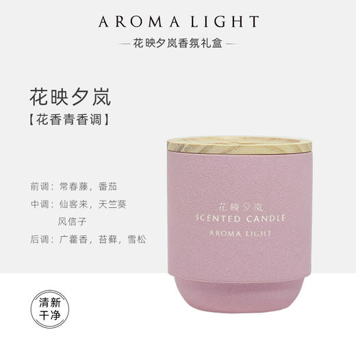【美通香薰】花映夕岚香薰礼盒套装室内留香高级香薰蜡烛生日节日礼盒送礼 商品图3