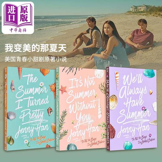【中商原版】我变美的那夏天 1-3部 美国青春小甜剧原著小说 英文原版 The Summer I Turned Pretty 珍妮 汉 Jenny Han 商品图0