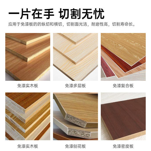 妙力斯免漆板专用锯片（梯平齿） 商品图3