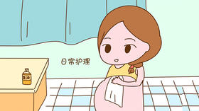 日常护理》