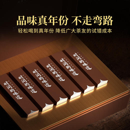 双陈2023年时间的味道12泡年份茶8克*12泡经典好茶送礼有品味 商品图1