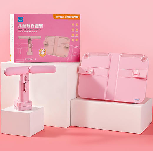 特价🉐️【养成阅读好习惯】Tenwin天文儿童矫姿套装 可升缩式阅读书架配上坐姿矫正器 保护视力 防低头防驼背TZ6702 商品图1