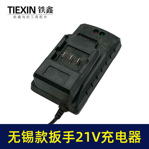 【货号02053】 p8锂电电动扳手充电器 无锡款21V充电器 商品图4