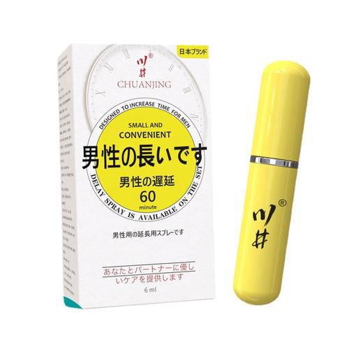 【保密发货 持久不伤身！】川井男士外用久 战延时喷剂6ml 控时持久不麻木喷雾 房事情趣性用品 商品图4