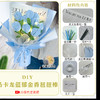 【小红书同款马克龙蓝郁金香花束材料包】扭扭棒diy生日手工礼物 不褪色专业美术色粉 制作简单容易不伤手 商品缩略图7