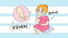 发育异常》