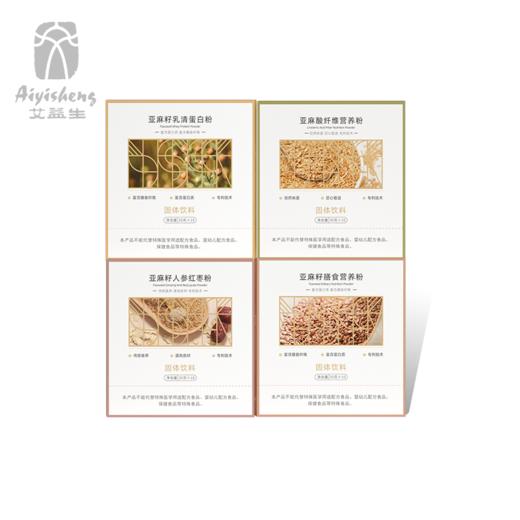 【亚麻籽代餐营养粉（4款可选）】拍6免1 商品图0