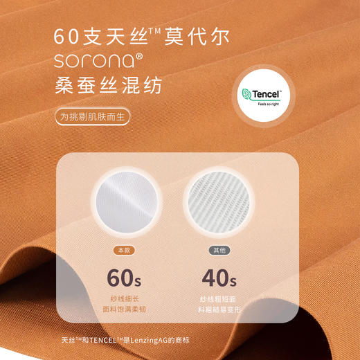 【森呼吸六号】桑蚕丝纯色百搭短袖T恤LGT001 商品图4