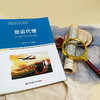 货运代理 上海职业教育“十四五”规划教材 孙晓 金飒帅主编 商品缩略图1